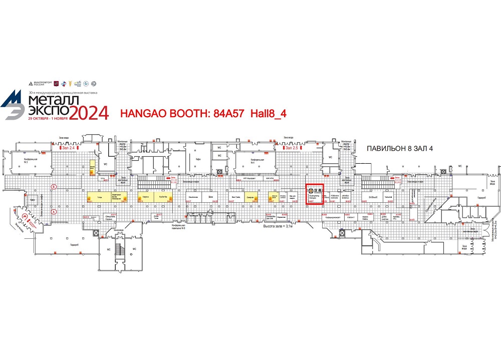 Metal_Expo24_Hall8_4 HANGAO BOOTH